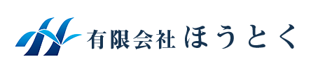 神奈川県厚木市の有限会社ほうとく。マンション、集合住宅、ビルの改修工事における建築金物、内装の施工工事、外壁塗装に豊富な実績